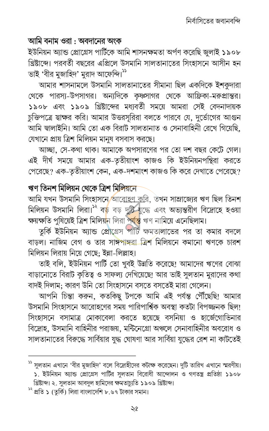 পাতা 11