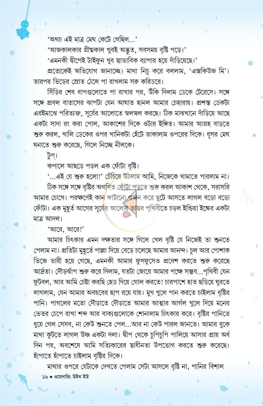পাতা 15