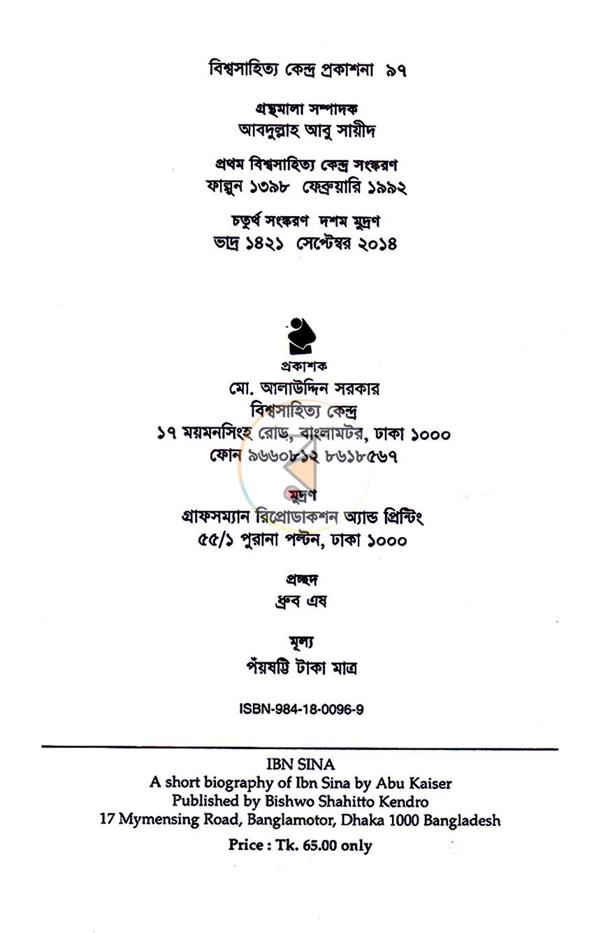 পাতা 2