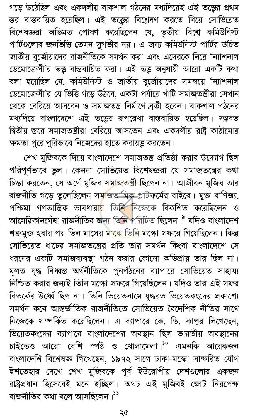 পাতা 19
