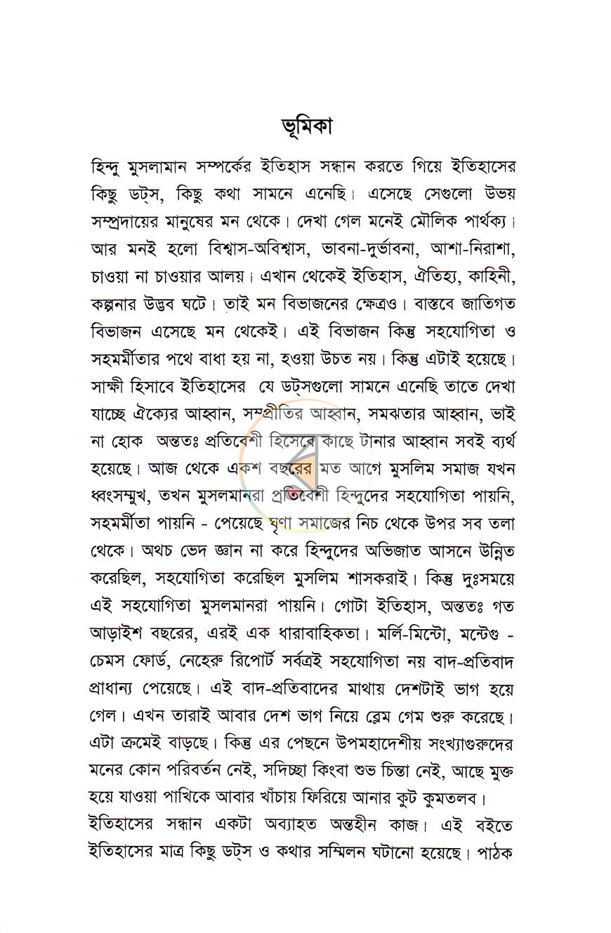 পাতা 2
