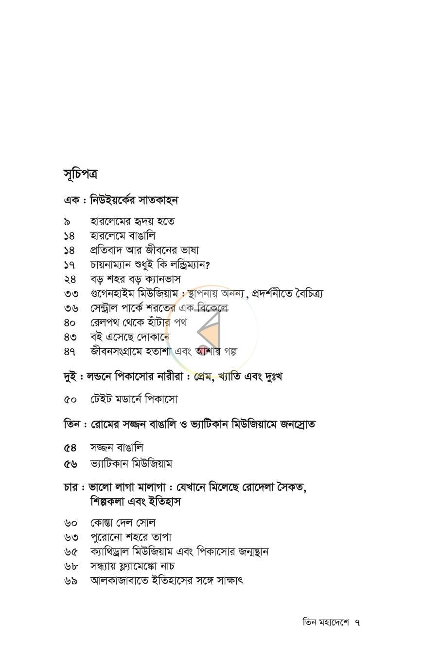 পাতা 1