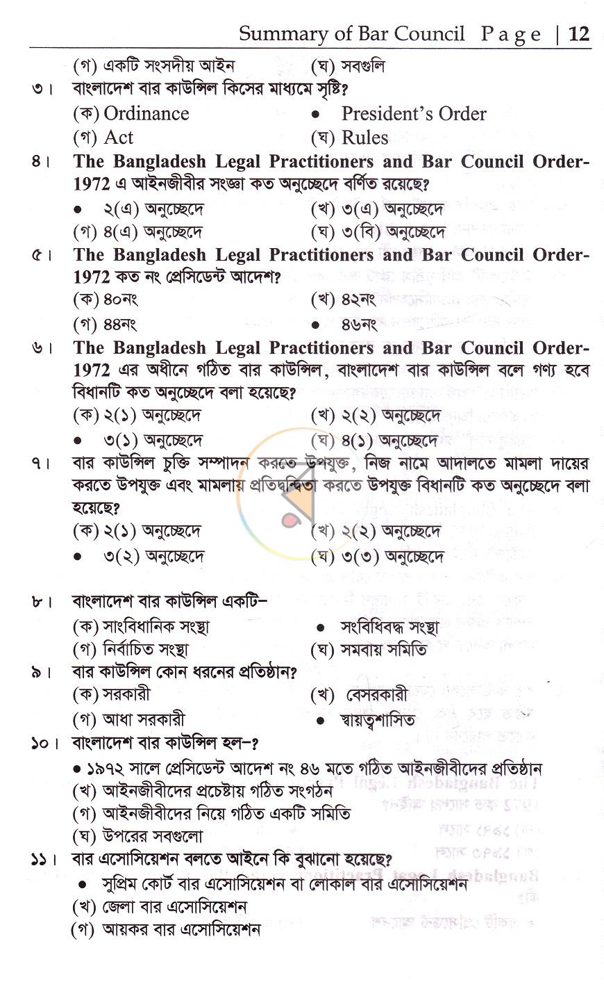 পাতা 18