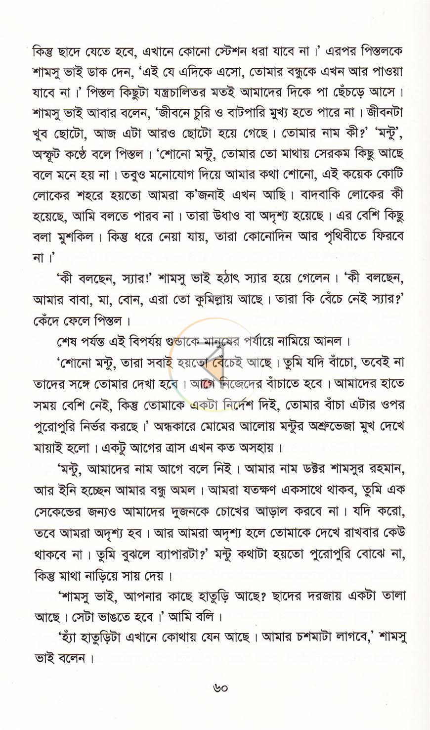 পাতা 17