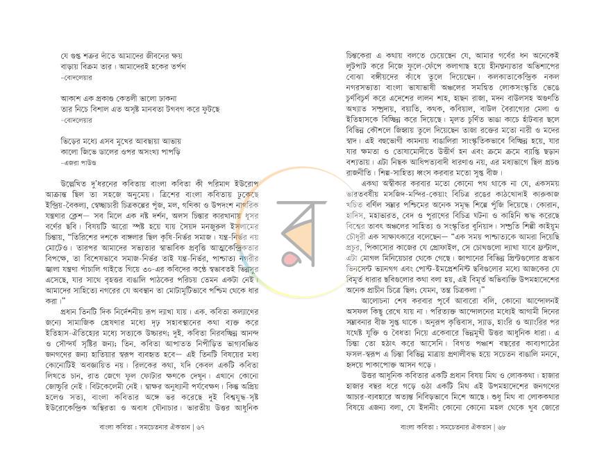 পাতা 34