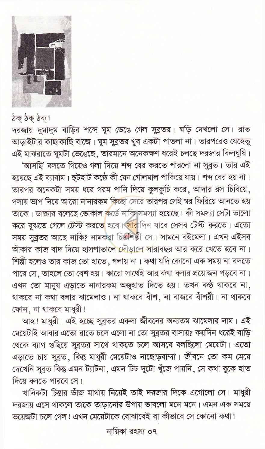 পাতা 4
