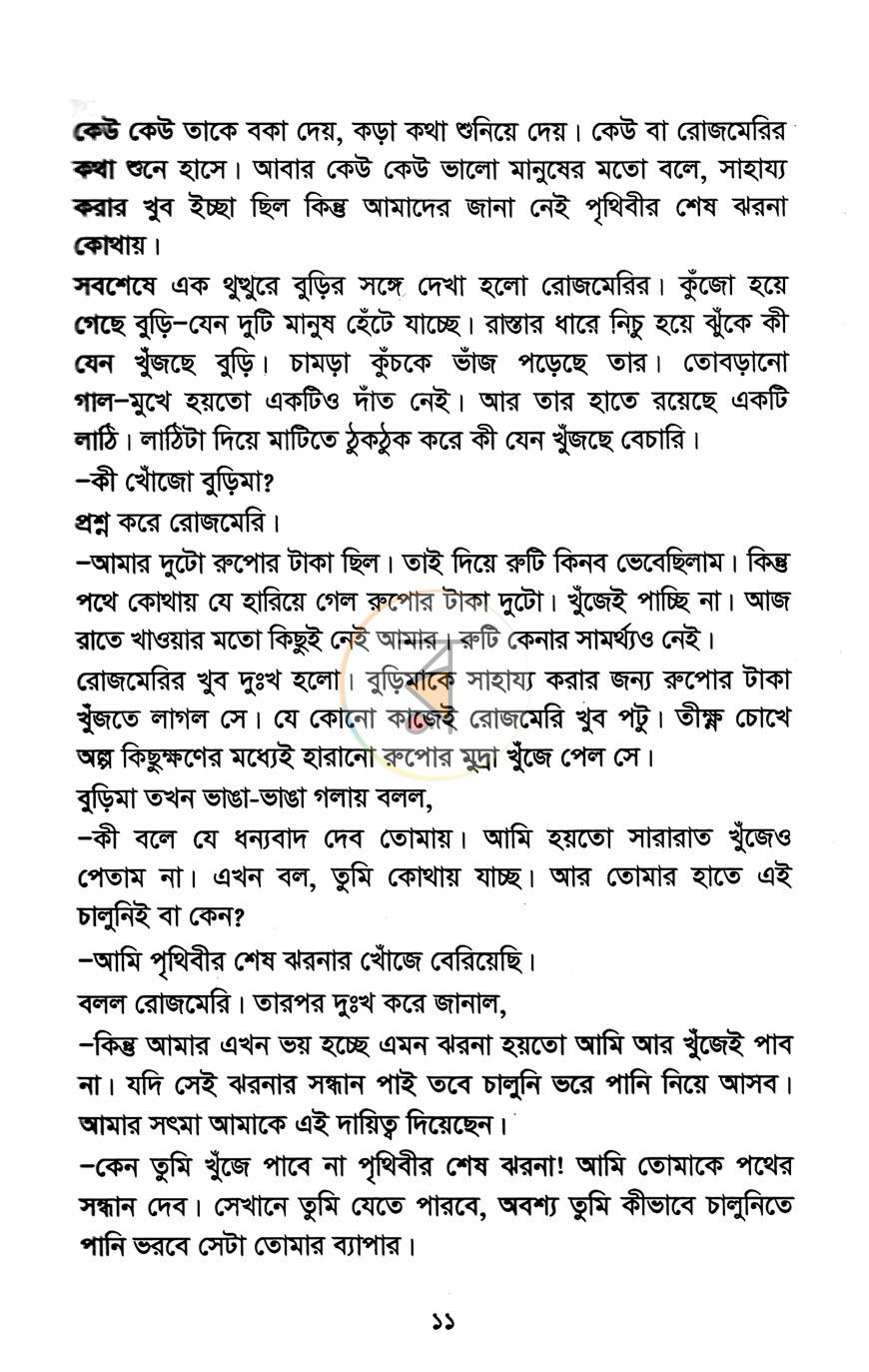 পাতা 6