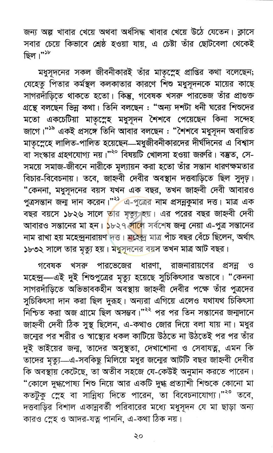 পাতা 10
