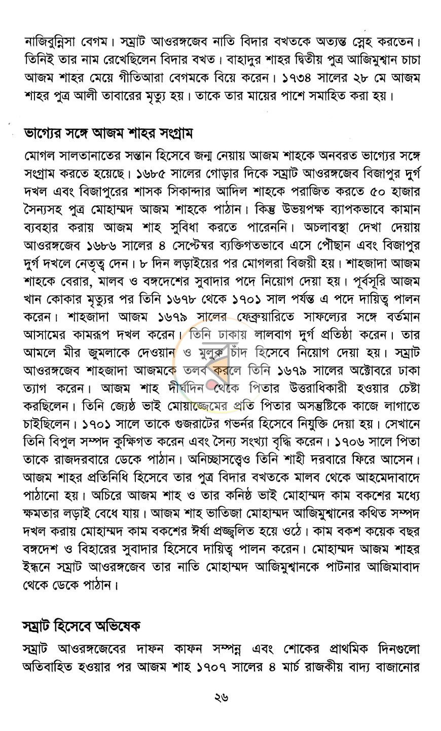 পাতা 15