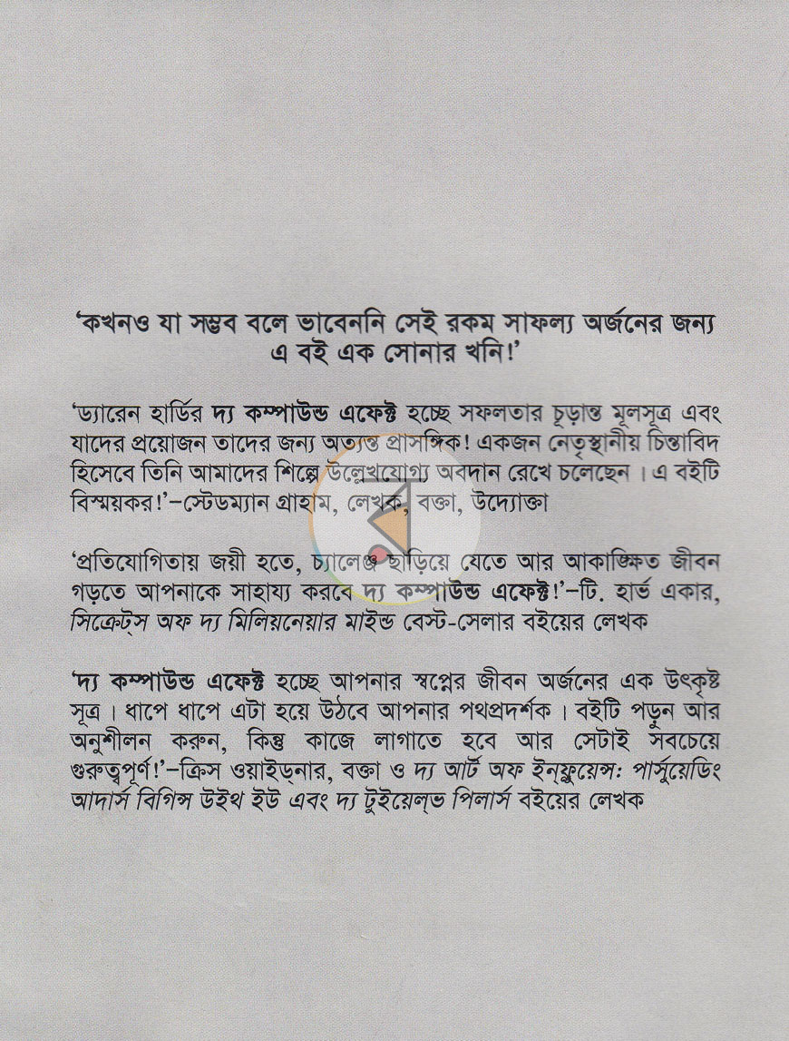 পাতা 12