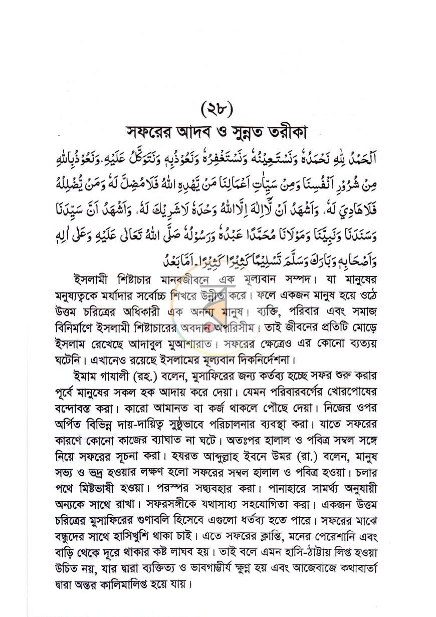 পাতা 16