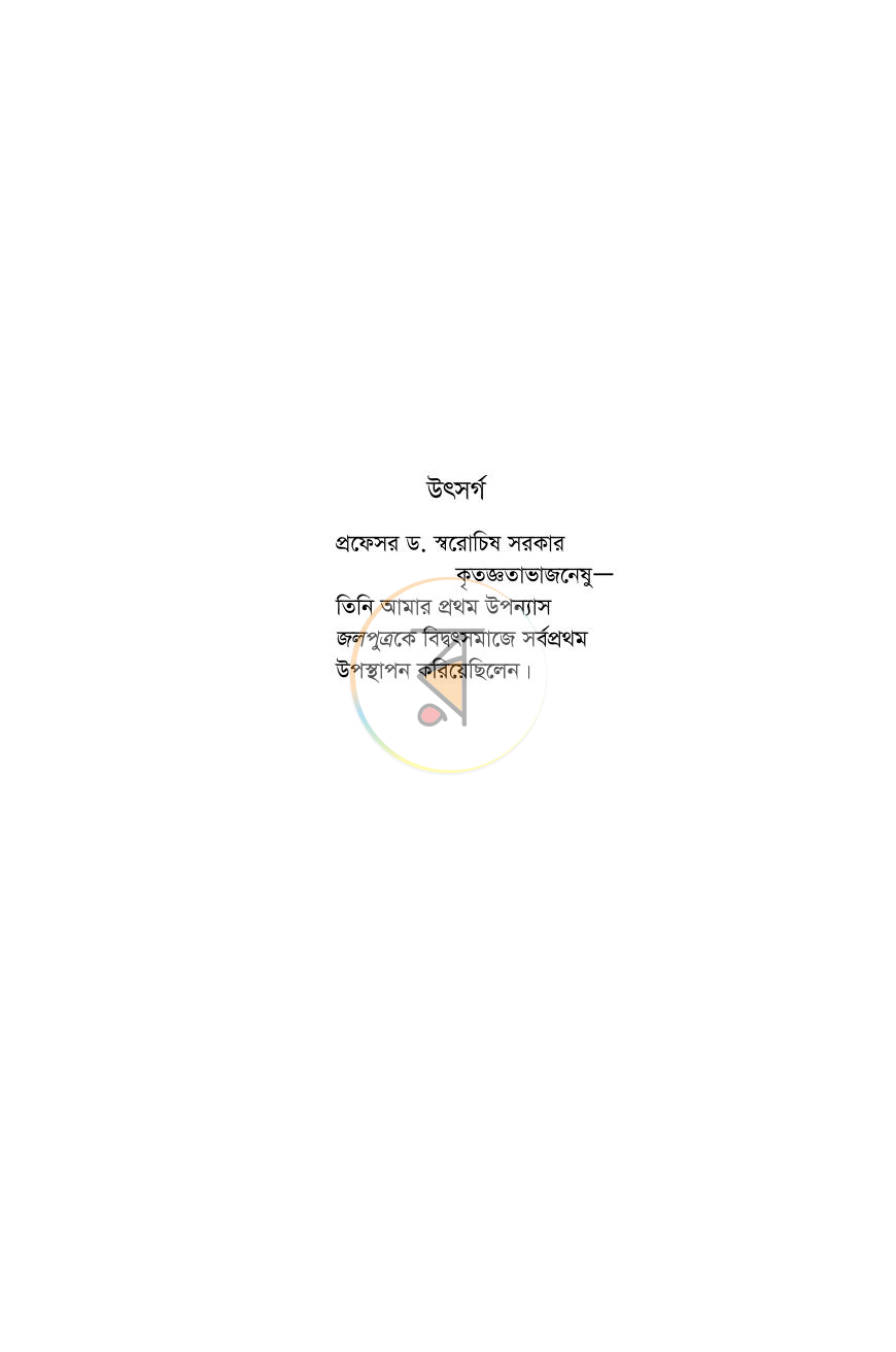পাতা 3