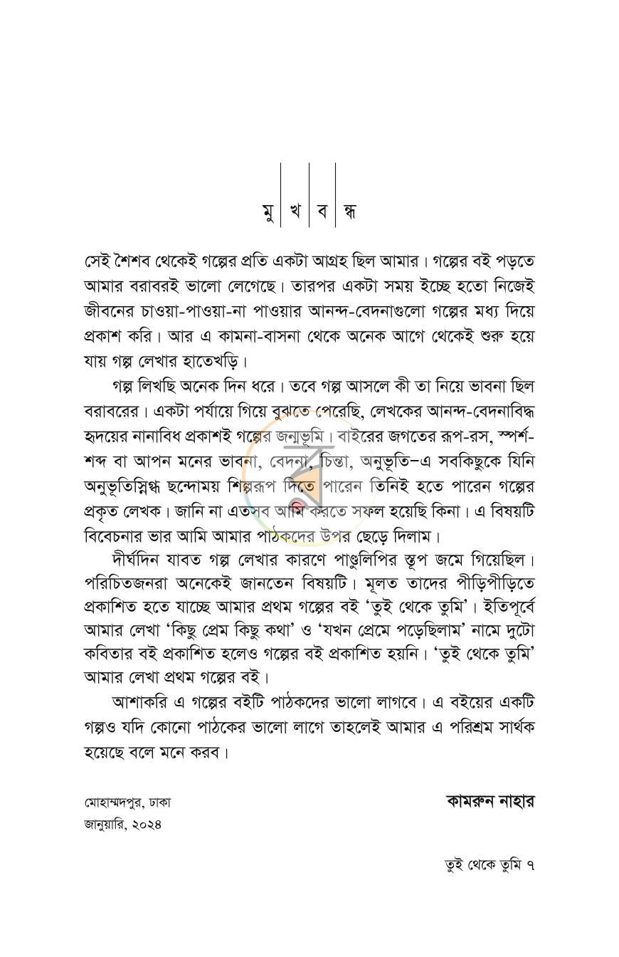 পাতা 4