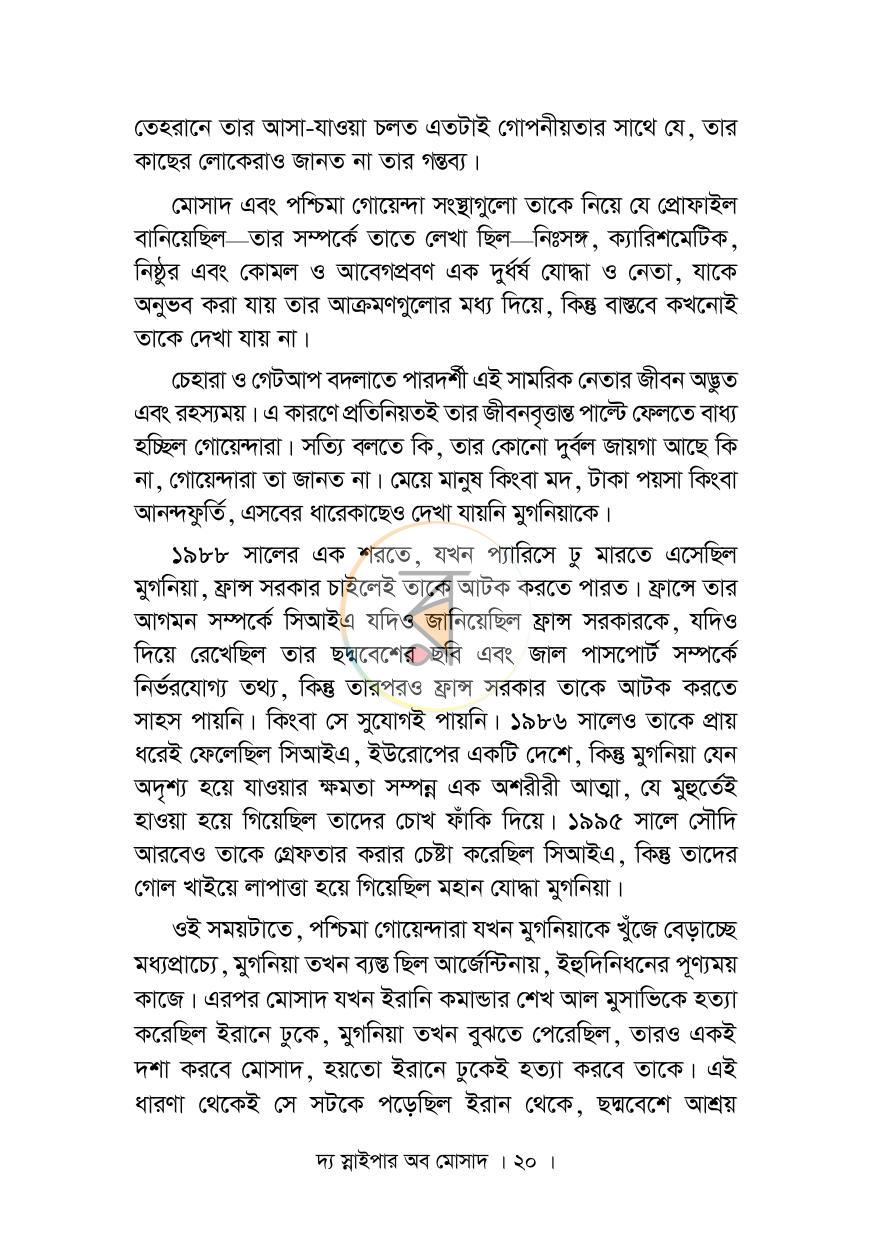 পাতা 15