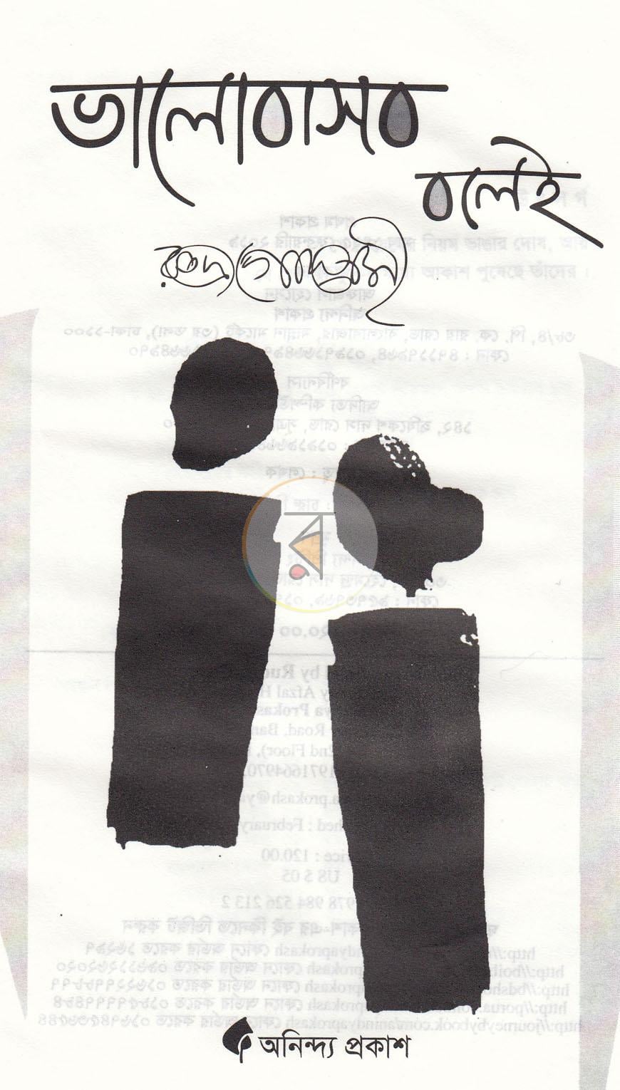 পাতা 2