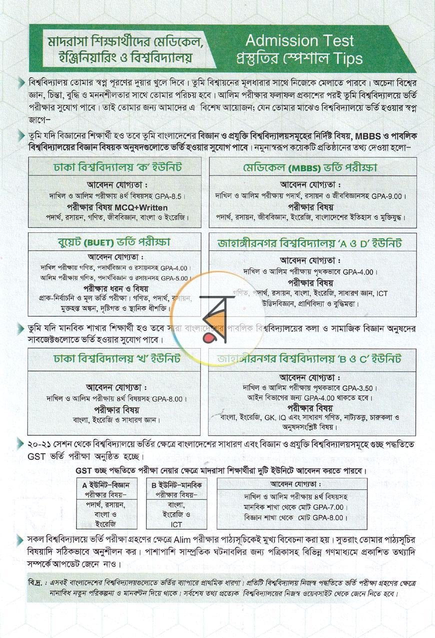 পাতা 2