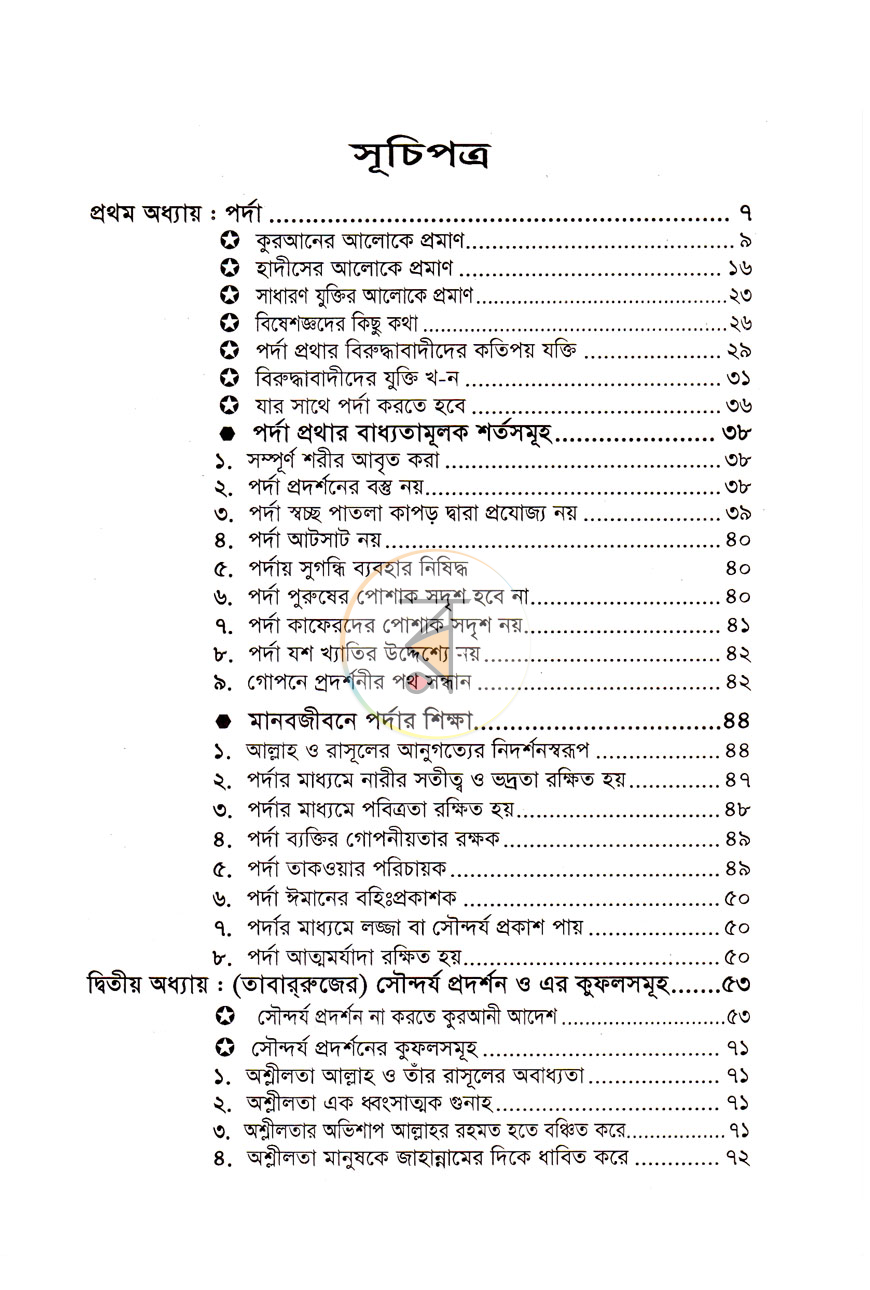 পাতা 2