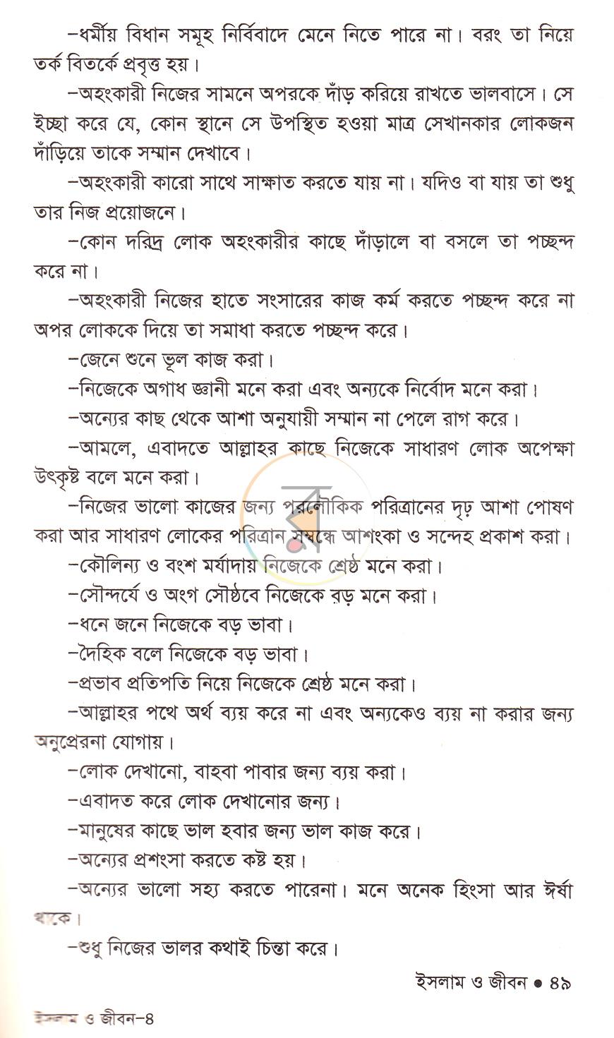 পাতা 9