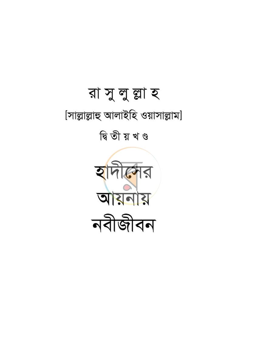 পাতা 1