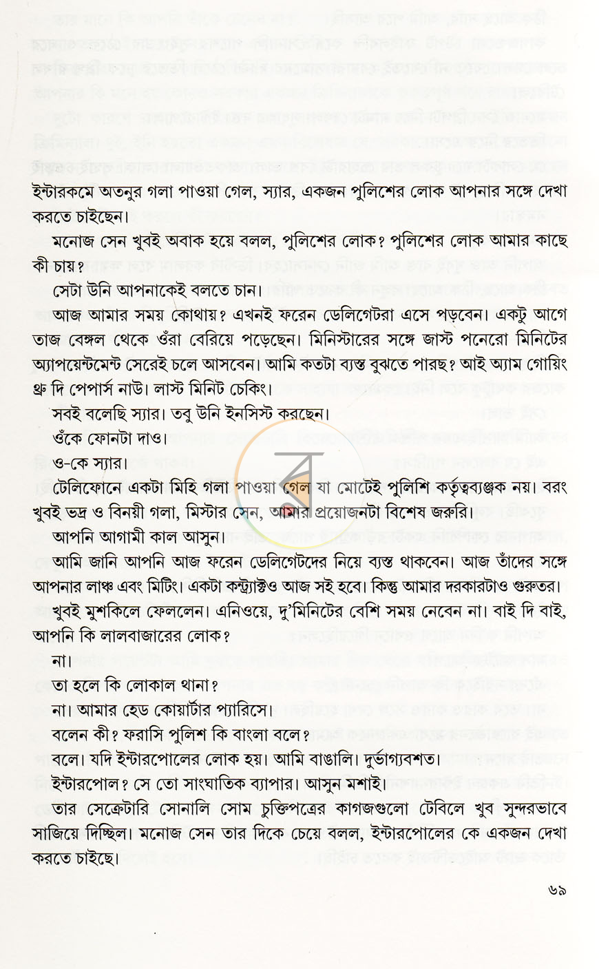 পাতা 10