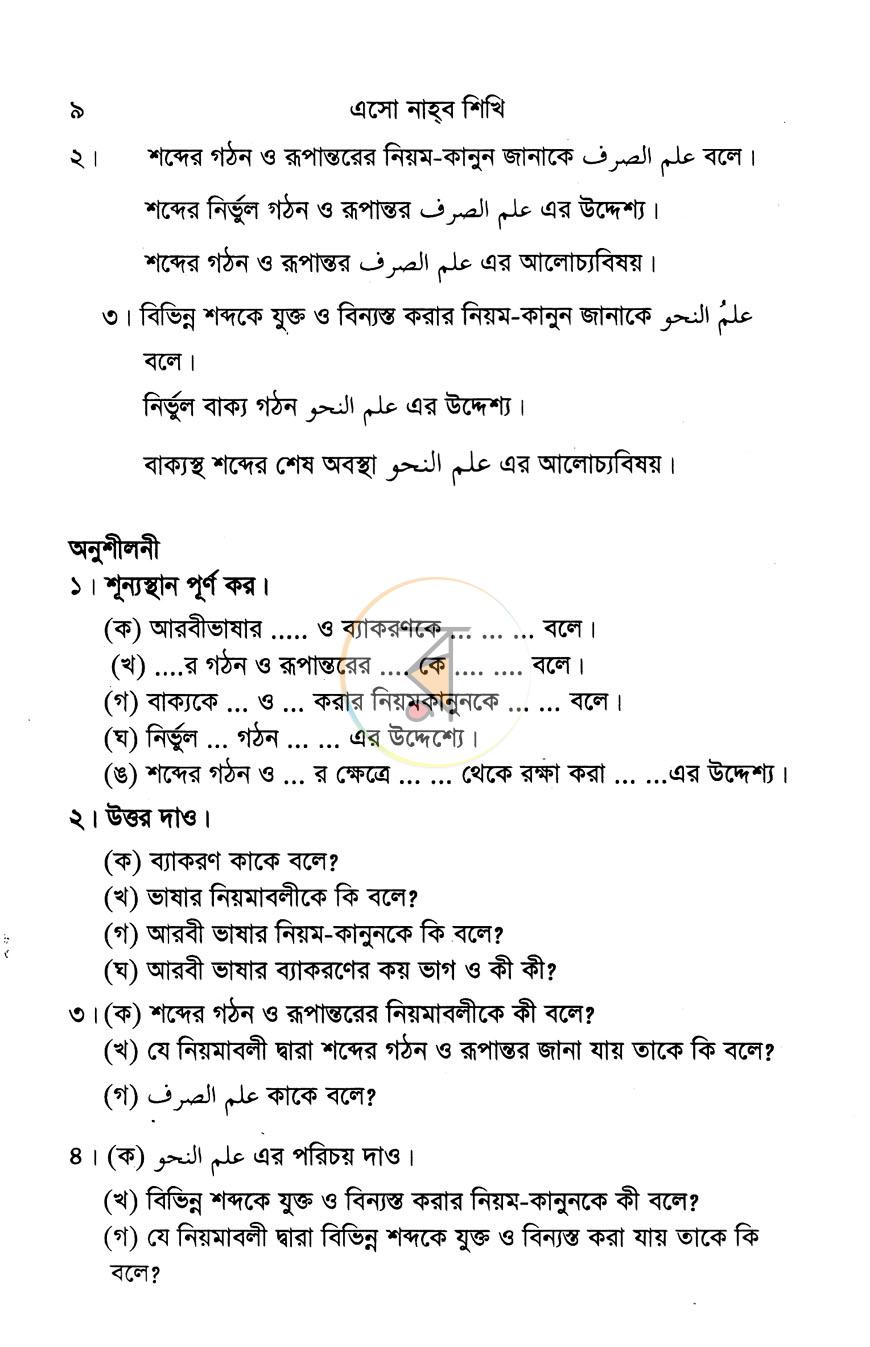 পাতা 7