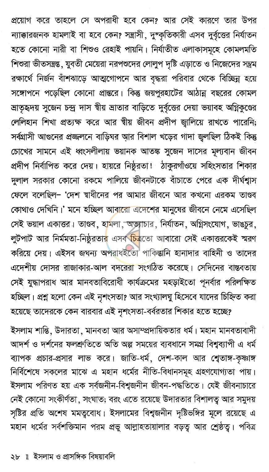 পাতা 15