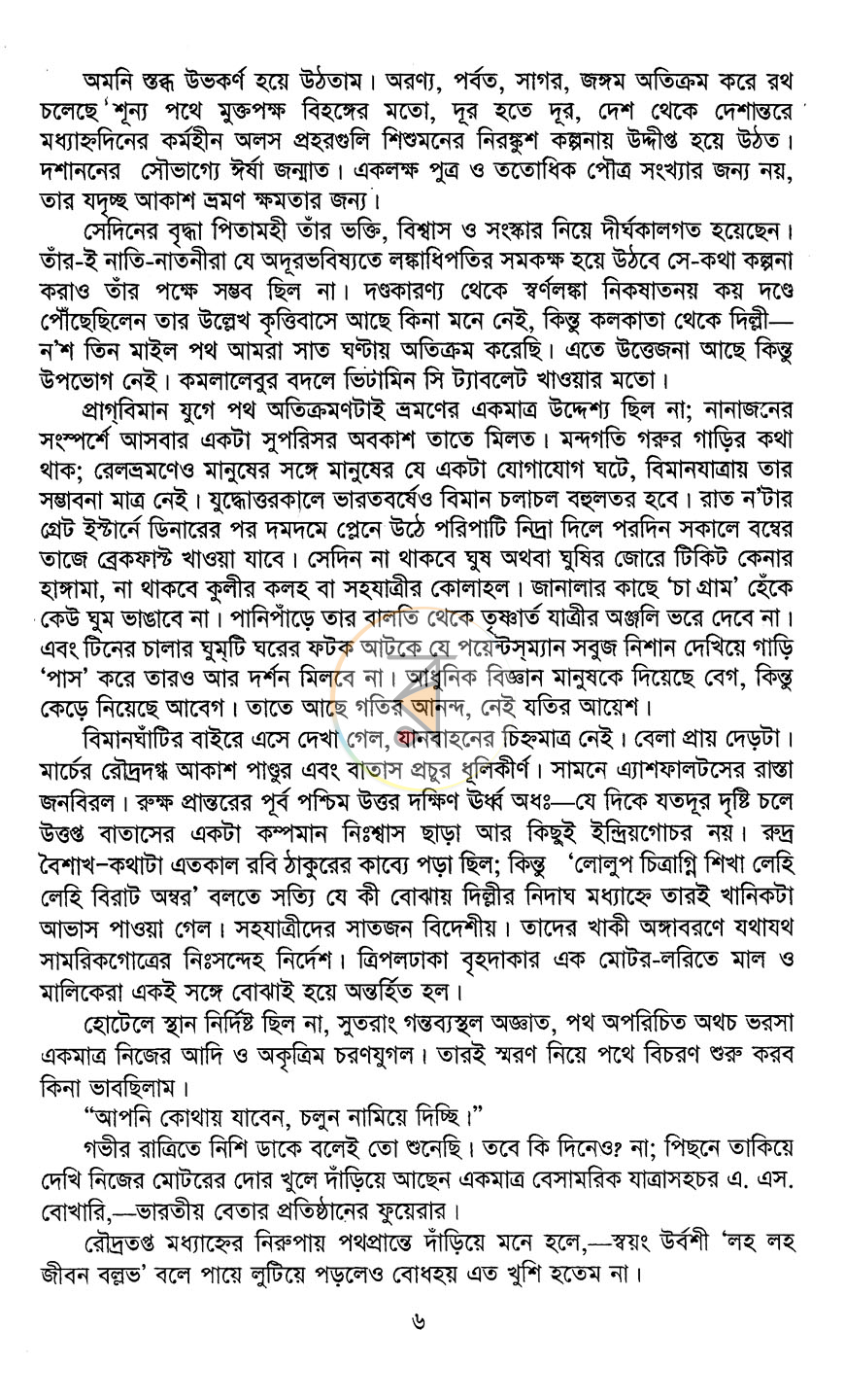 পাতা 3