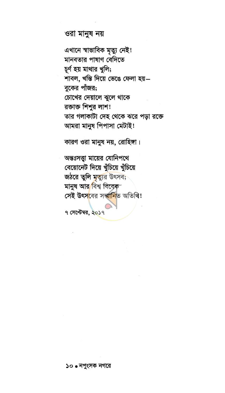পাতা 5