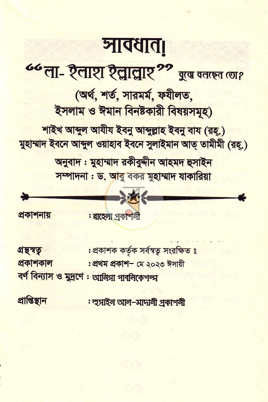 পাতা 1