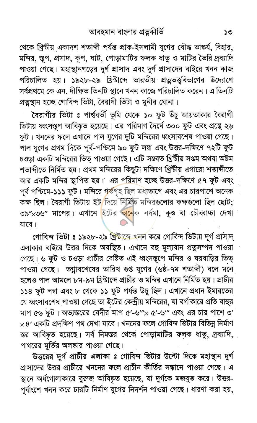 পাতা 9
