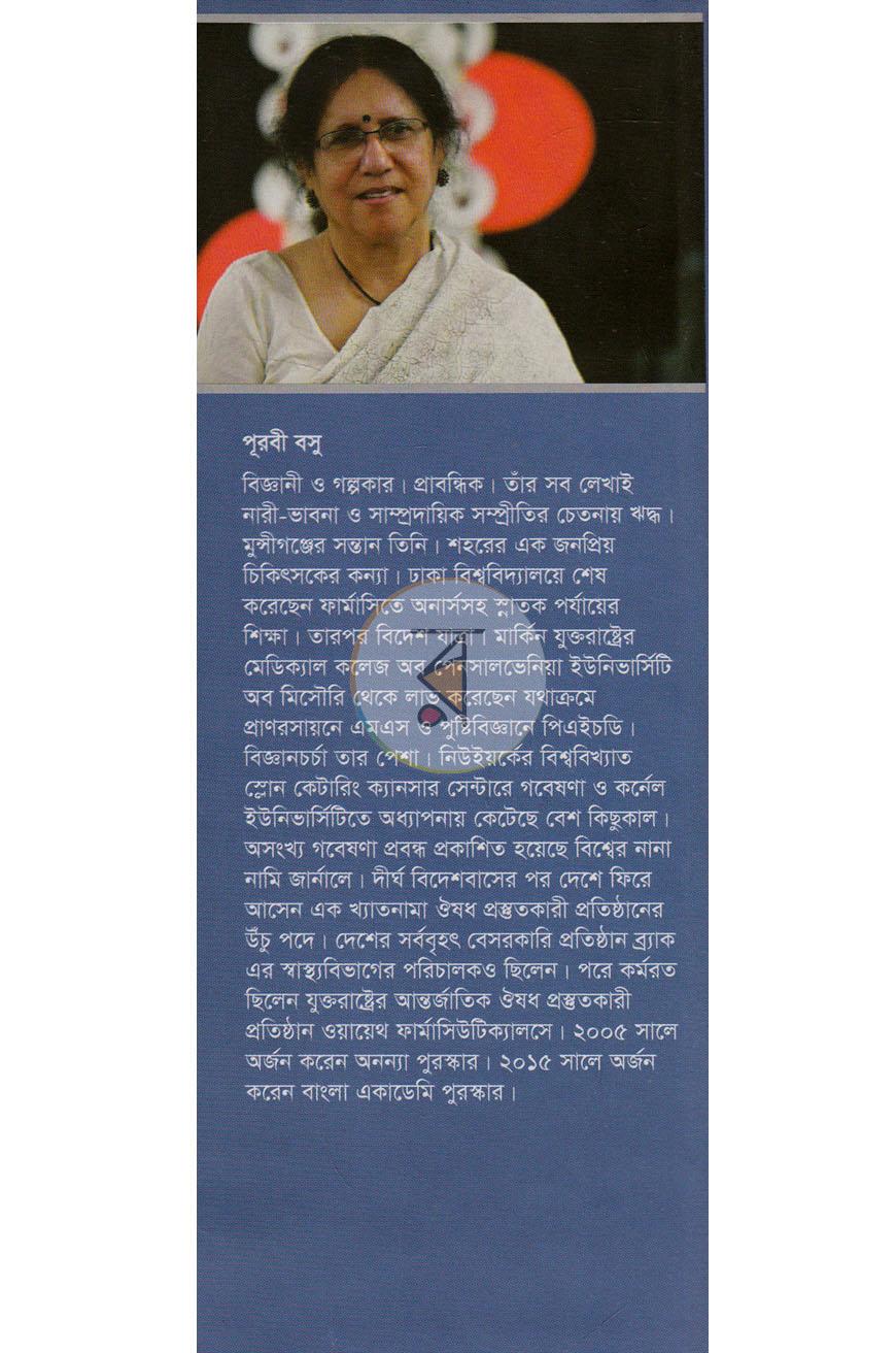পাতা 12