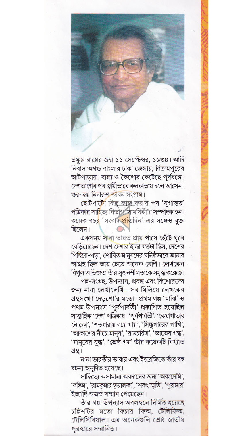 পাতা 11
