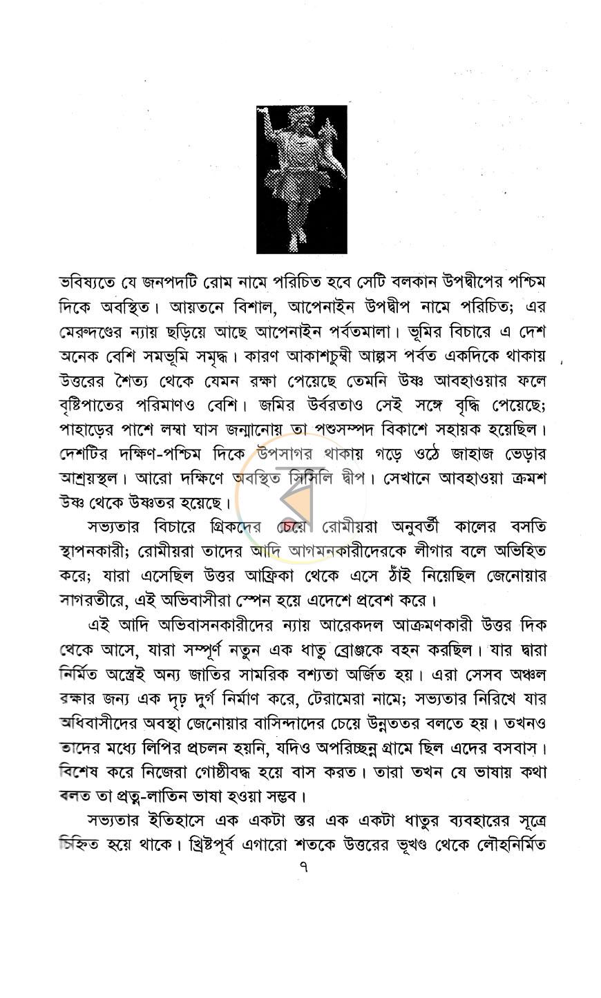 পাতা 3