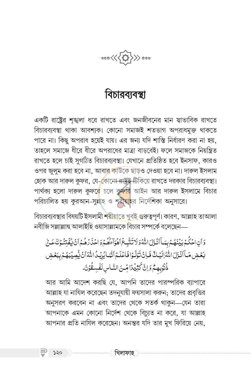 পাতা 11