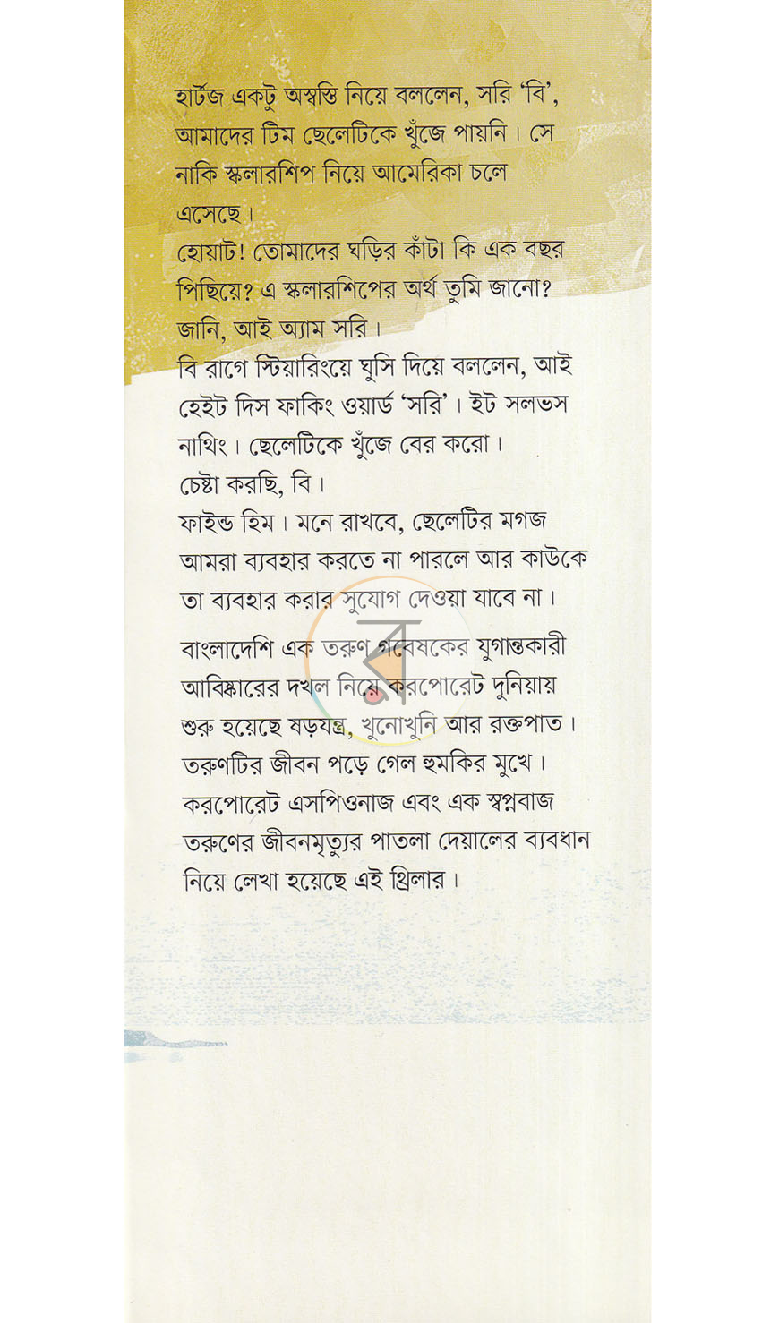 পাতা 1