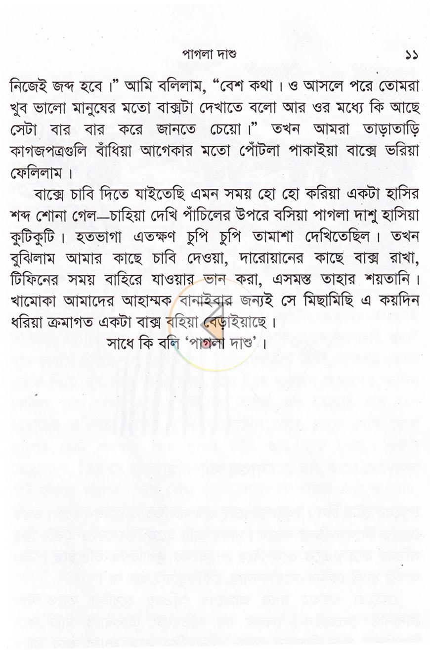 পাতা 6