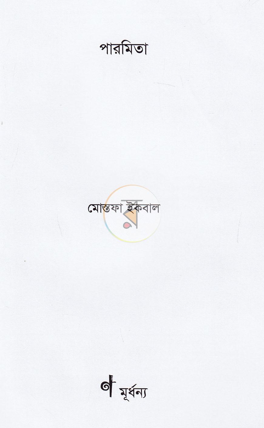পাতা 2
