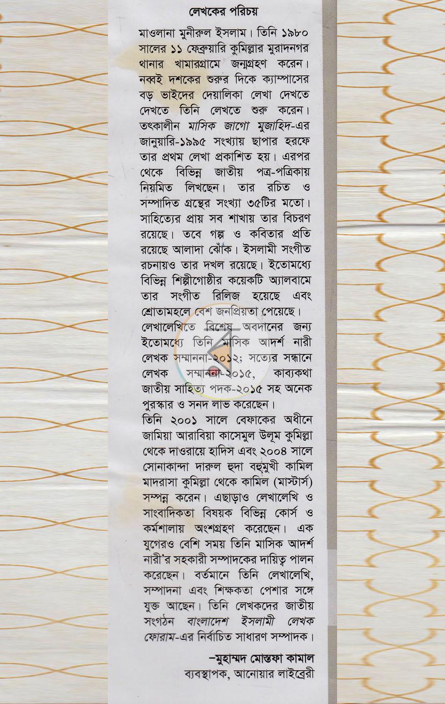 পাতা 12