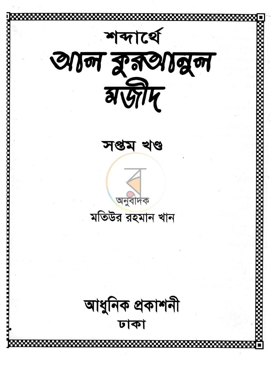 পাতা 1