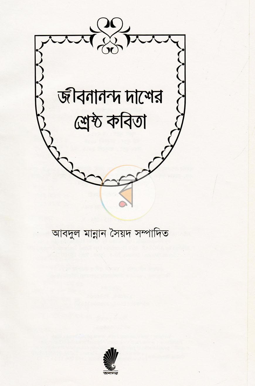 পাতা 2