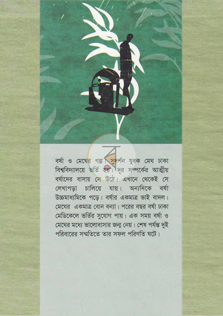 পাতা 1