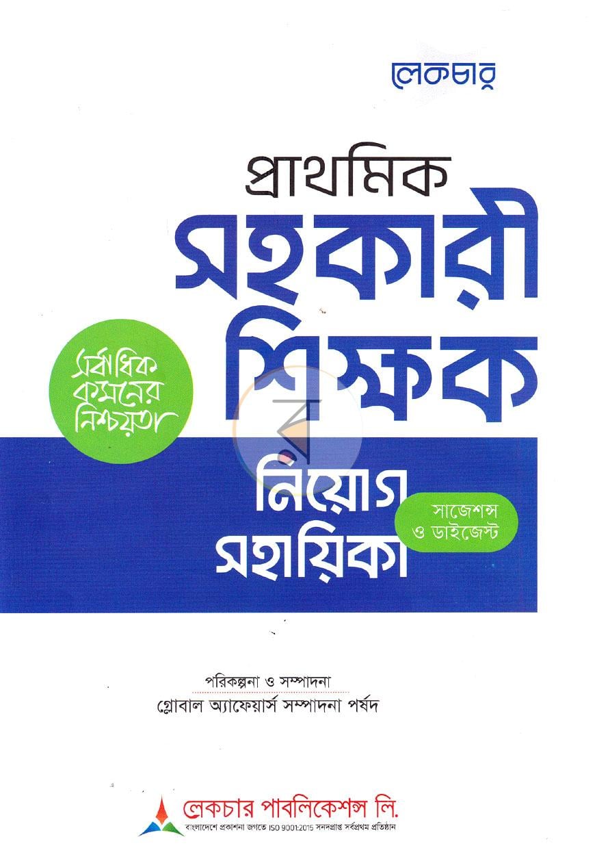 পাতা 1