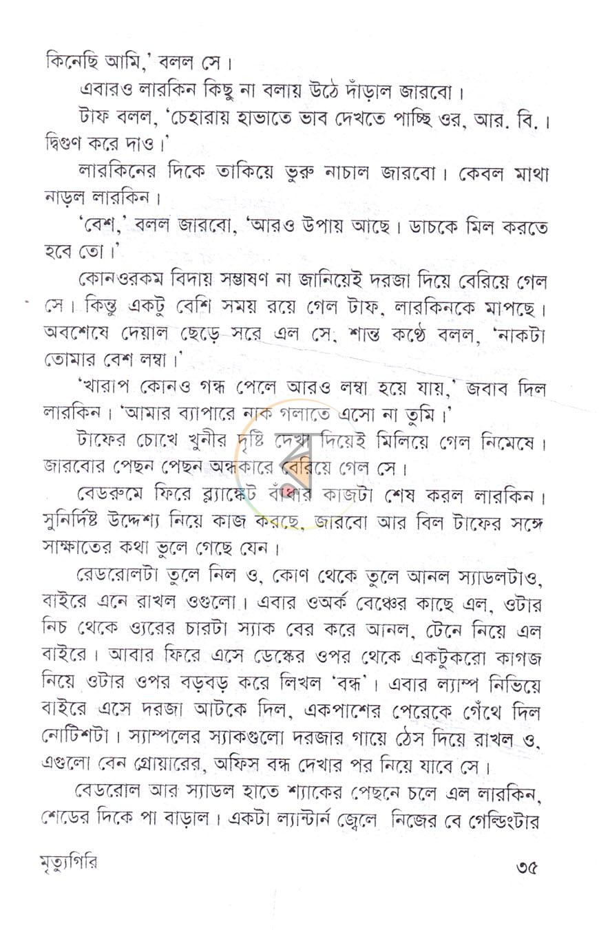 পাতা 16