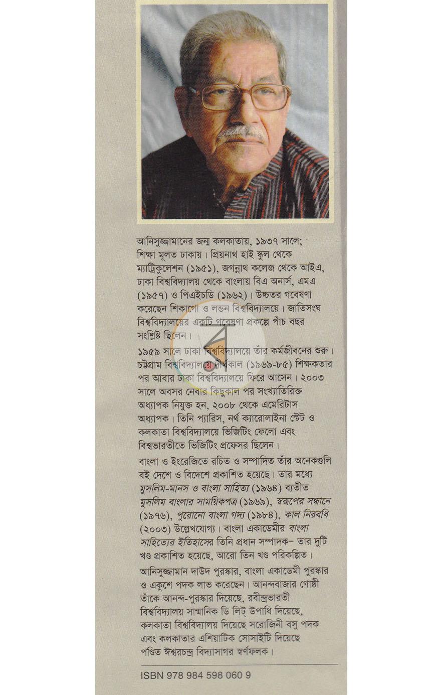 পাতা 12