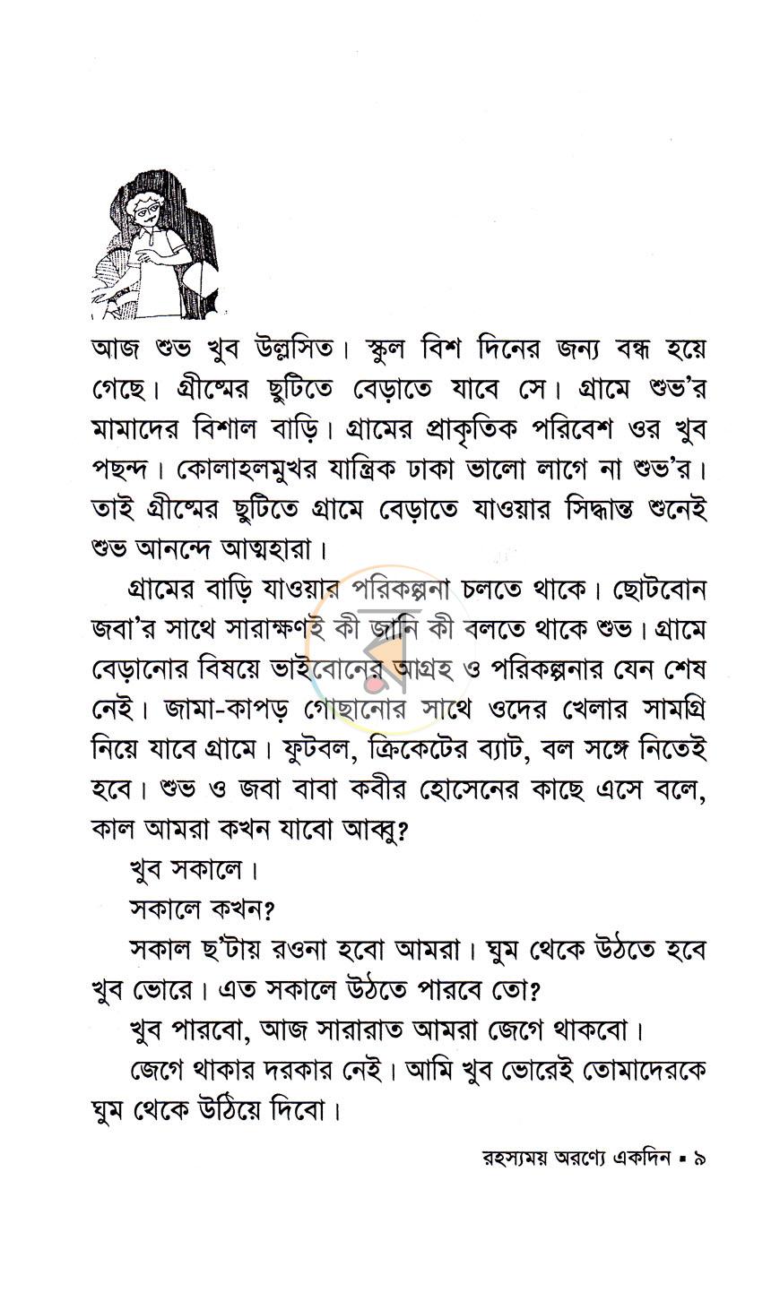 পাতা 5