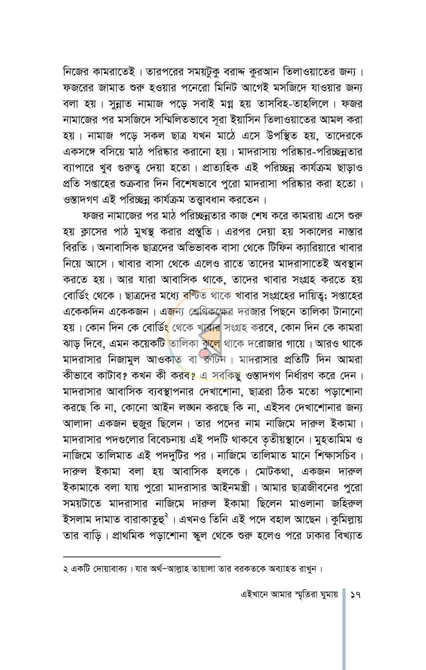 পাতা 14