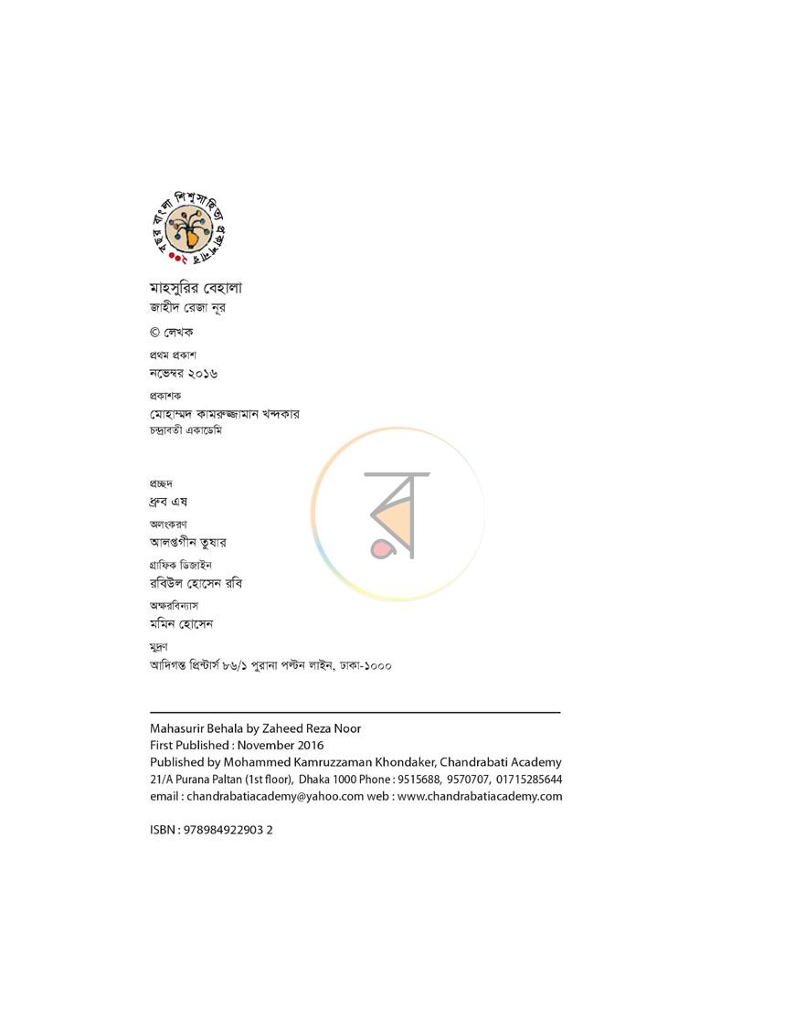 পাতা 3