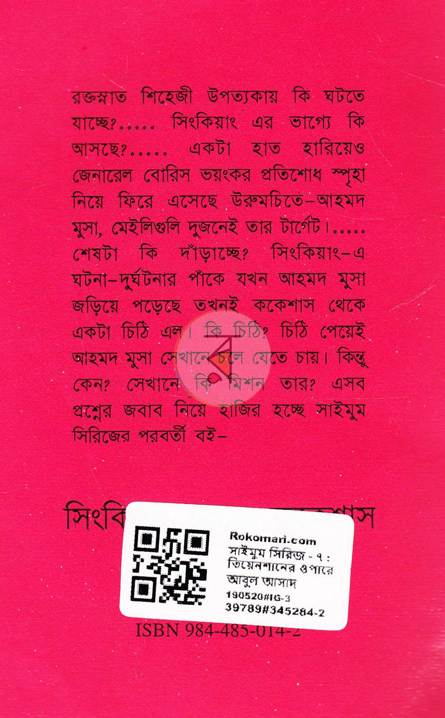 পাতা 8