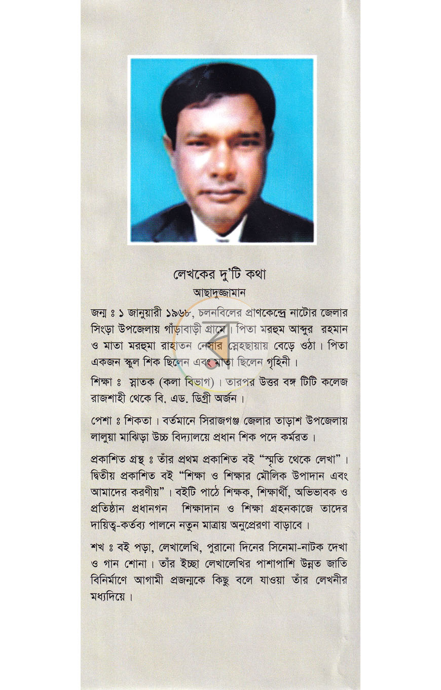 পাতা 11