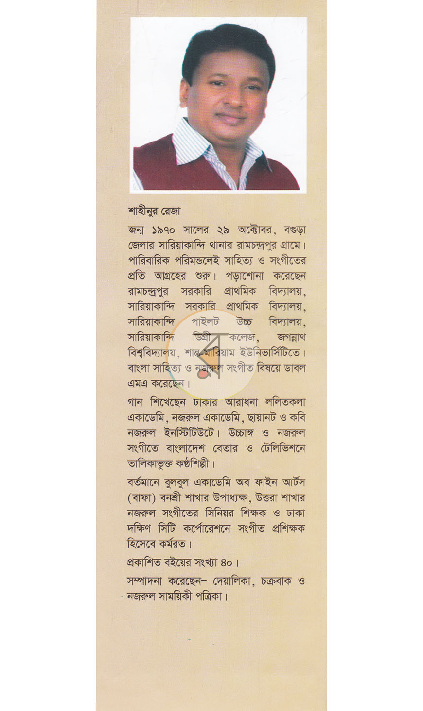 পাতা 9
